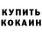 КЕТАМИН ketamine Butek