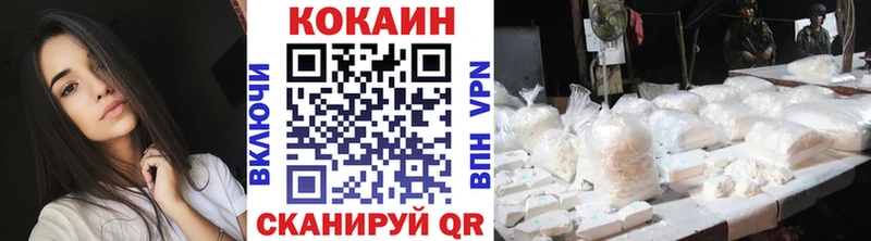 Купить Заозёрск КОКАИН Перу
