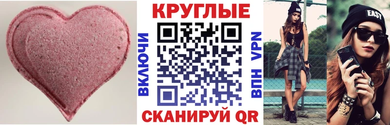 Купить где  Заозёрск  ЭКСТАЗИ круглые 
