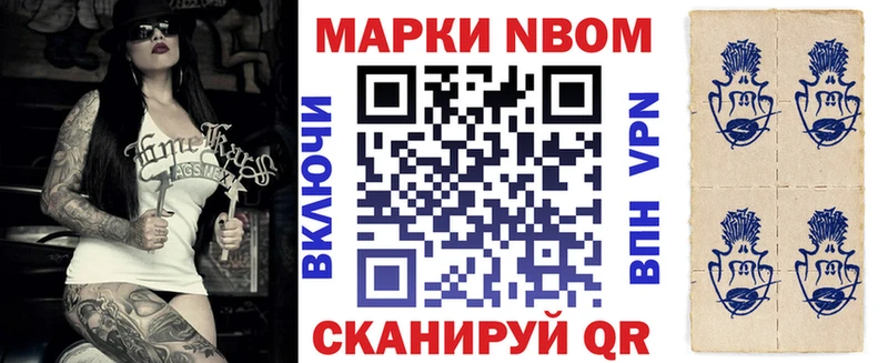 Наркотические марки 1500мкг  Купить закладки  Заозёрск 